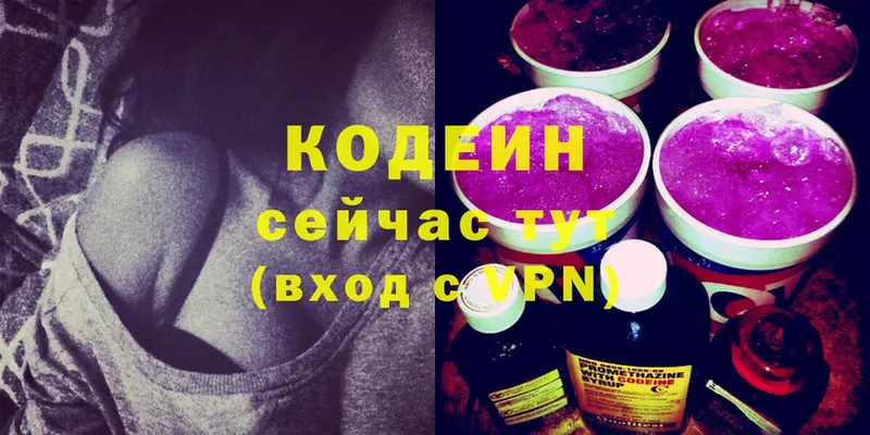 Кодеин напиток Lean (лин)  закладки  omg вход  Ишимбай 