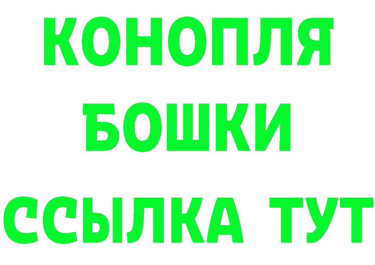 МАРИХУАНА Ganja сайт даркнет МЕГА Ишимбай