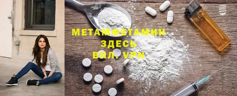 купить наркотики сайты  Ишимбай  Первитин Methamphetamine 